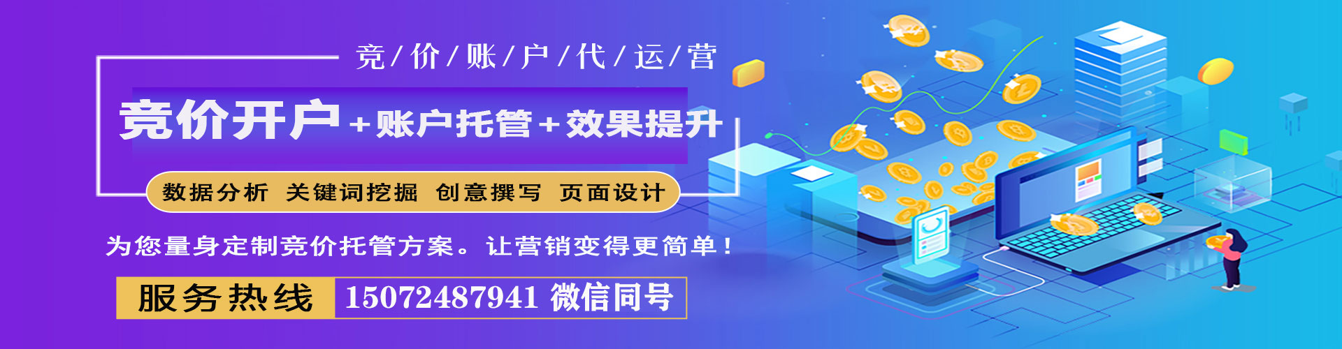 江海sem代理